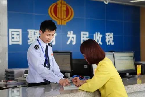 減稅降費