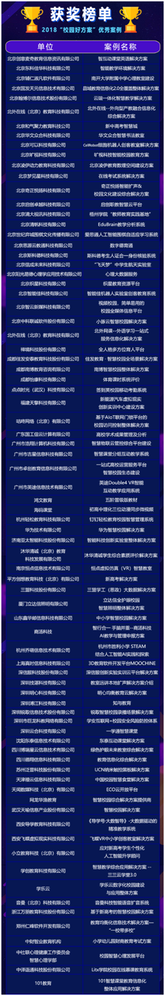 微信圖片_20181127120149