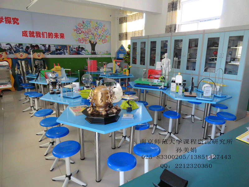 科學探究實驗室大