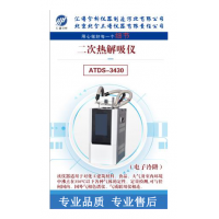 室內環境檢測新國標《GB50325-2002》解決方案