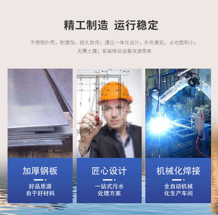 醫院廢水處理設備