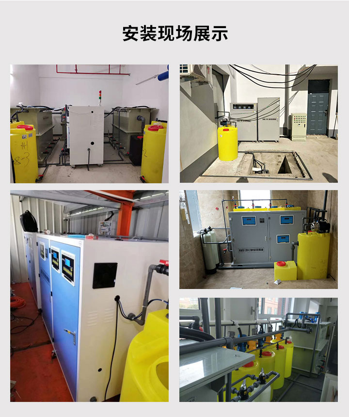 醫院廢水處理設備