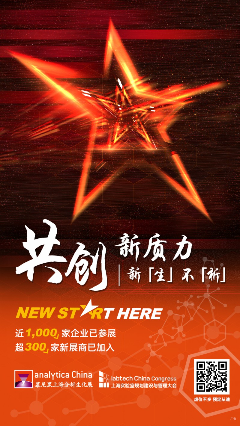 圖片1:24aC_微信_海報_展會亮點_240430